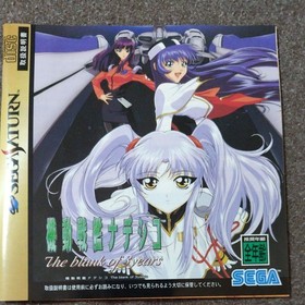 Sega Saturn Mobile Battleship Nadesico The blank of 3 years software (Bonus CD