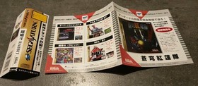 RABBIT SEGA SATURN SAT JAP