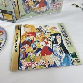 Angelique Special Sega Saturn Launch confirmed