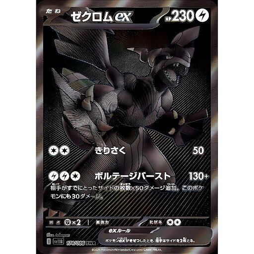ブラックボルト　デラックスボックス Amazon | 【完全未開封BOX】 ブラックボルト BOX 拡張パック