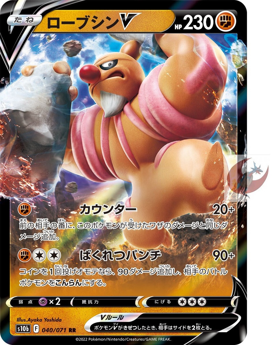 Pokemon card s10b 040/071 Conkeldurr V RR Sword & Shield GO Pokemon card s10b 040/071 Conkeldurr V RR Sword & Shield GO