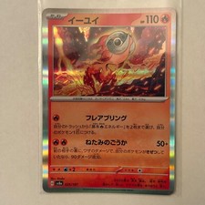 Pokemon Terastal Fest ex SV8a Japanese Complete Your Set Pick a Card (Holos/RR)