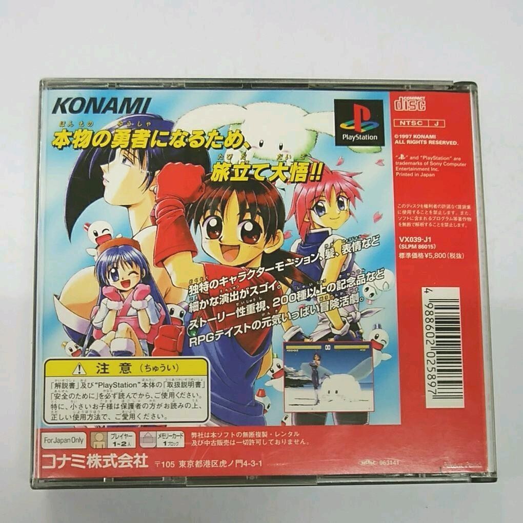 PlayStation1/プレイステーション1/プレステ1/PS1 パラッパラッパー レジェンドオブドラグーン パンゲア THEブロックくずし  等 ソフト 50点以上セット Amazon | パラッパラッパー PS one Books | ゲームソフト