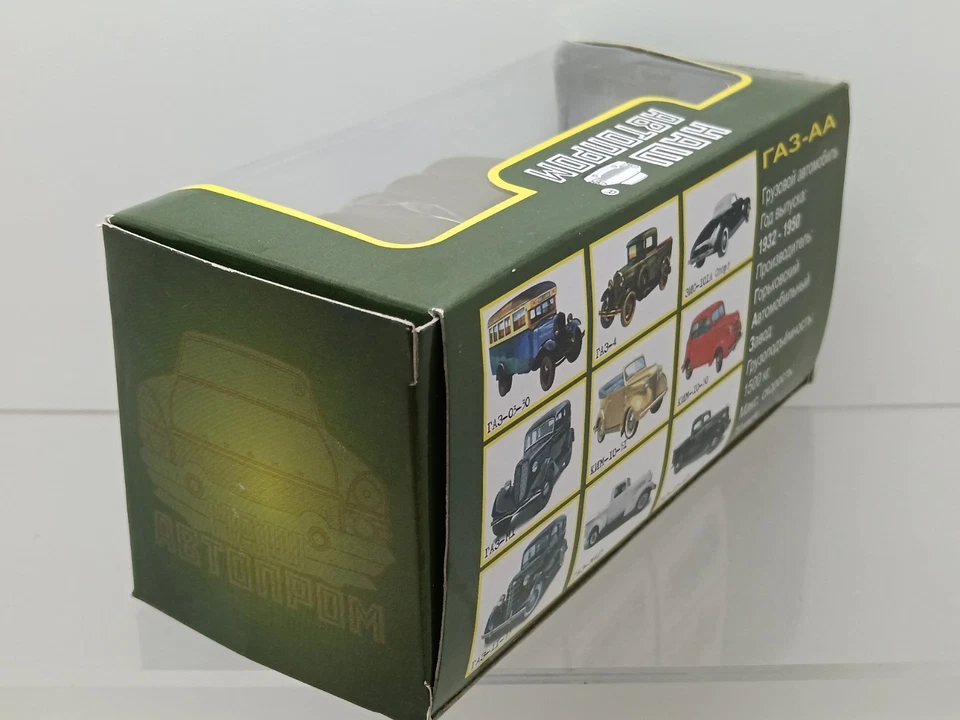 Nash Avtoprom 1:43 H252 Gaz AA Militaire - Photo 2/4