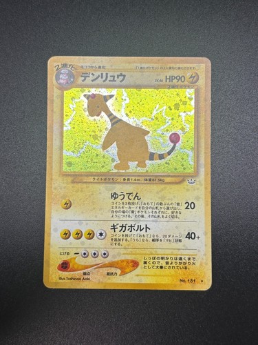 (MP) 6set Ampharos ex 025/054 & Neo Genesis Holo Rare Japanese Pokemon Card - Picture 8 of 15