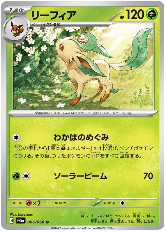 Leafeon Pokemon Crimson Haze Card Japanese TCG 006/066