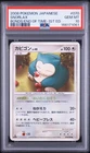 2008 POKEMON JAPANESE BONDS TO THE END OF TIME 1ST EDITION #070 SNORLAX PSA 10
