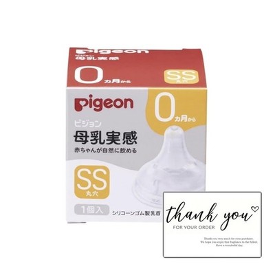 Pigeon Breastfeeding Nipple (Small Size, Round Hole, 1 Piece) for 0+ Months Baby