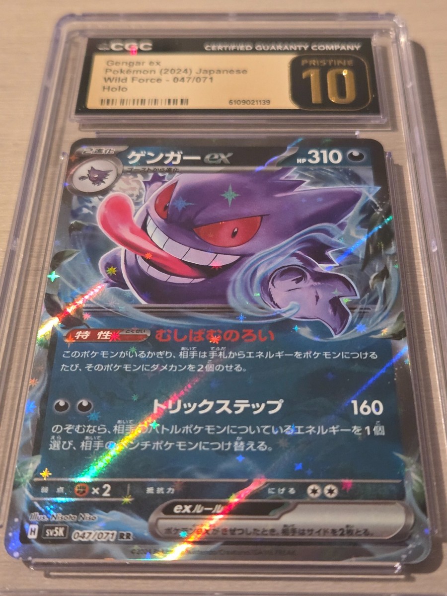 Gengar ex 047/071 Wild Force 2024 Japanese CGC Pristine 10 Pokemon