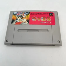 Nintendo Super Famicom KIKI KAIKAI Nazo no kuro manto Pocky & Rocky SFC japan
