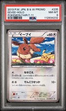 Eevee [7-11 Holo] #235/BW-P Prices | Pokemon Japanese Promo