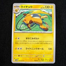 Raichu 024/071 Sv5m: Cyber Judge for sale | eBay