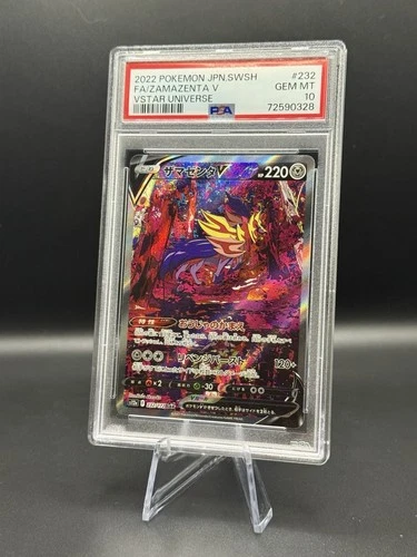 [PSA 10] Zamazenta V VSTAR Universe 232/172 Japanese Pokemon SAR Secret Art Rare