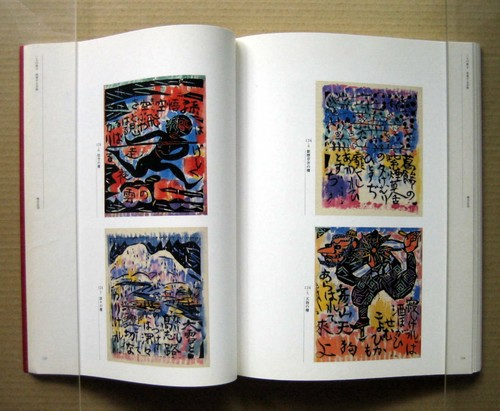 KAWAI Kanjiro and MUNAKATA Shiko, ceramics, wood-block print, Exhibition / 1999 - Picture 12 of 12