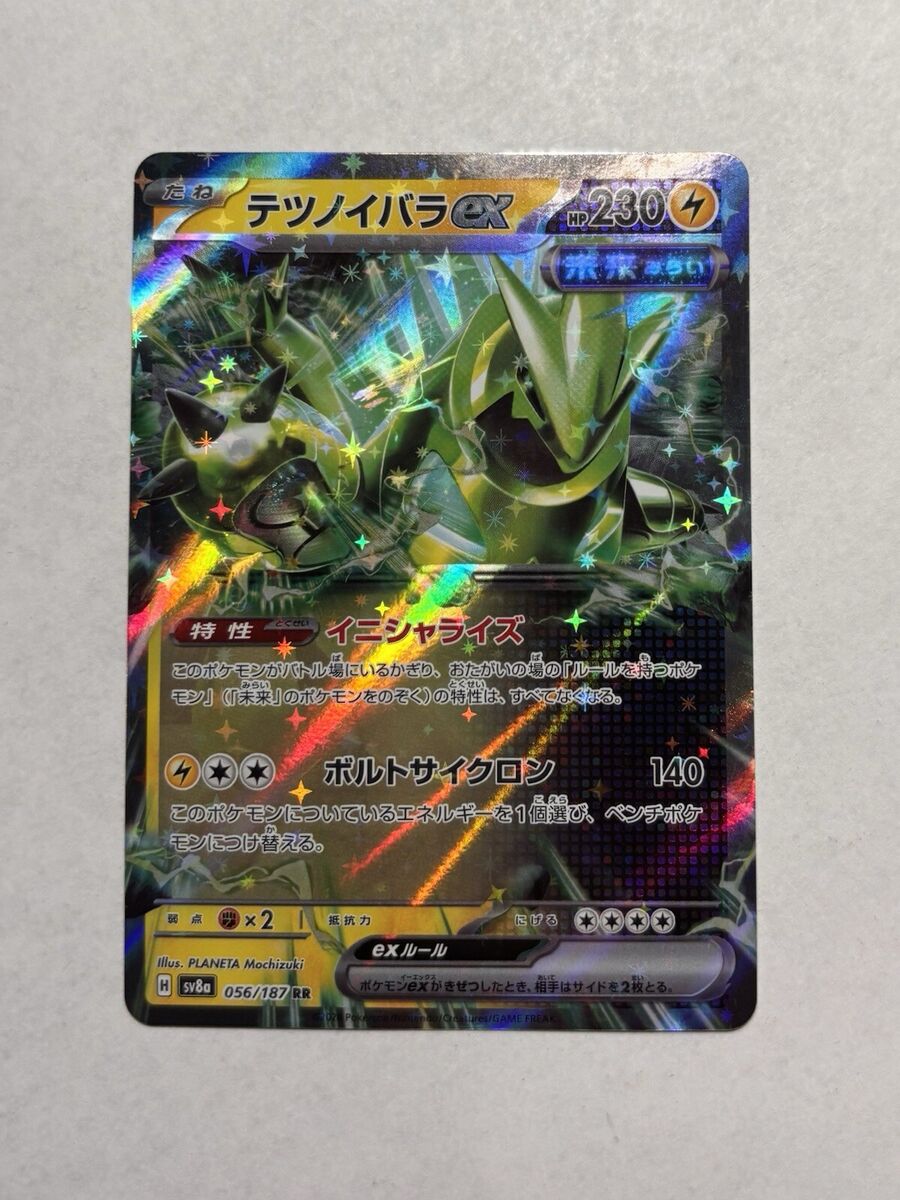 Pokemon Japanese Iron Thorns ex RR 056/187 sv8a Terastral Pokemon Japanese Iron Thorns ex RR 056/187 sv8a Terastral
