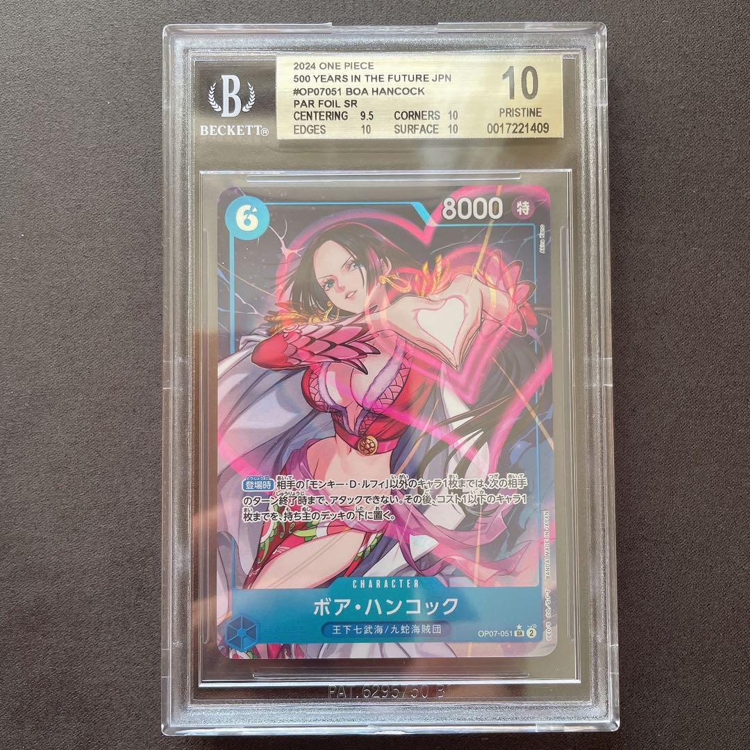 BGS10 ブラックラベル ボア ハンコック ワンピース カードゲーム BGS10ブラックラベル】ボア・ハンコック ワンピカード ワンピース