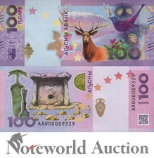 ABKHAZIA 100 Apsar 2024 P 5 New Deer COMM. First Prefix AA LOW SERIAL NO. UNC
