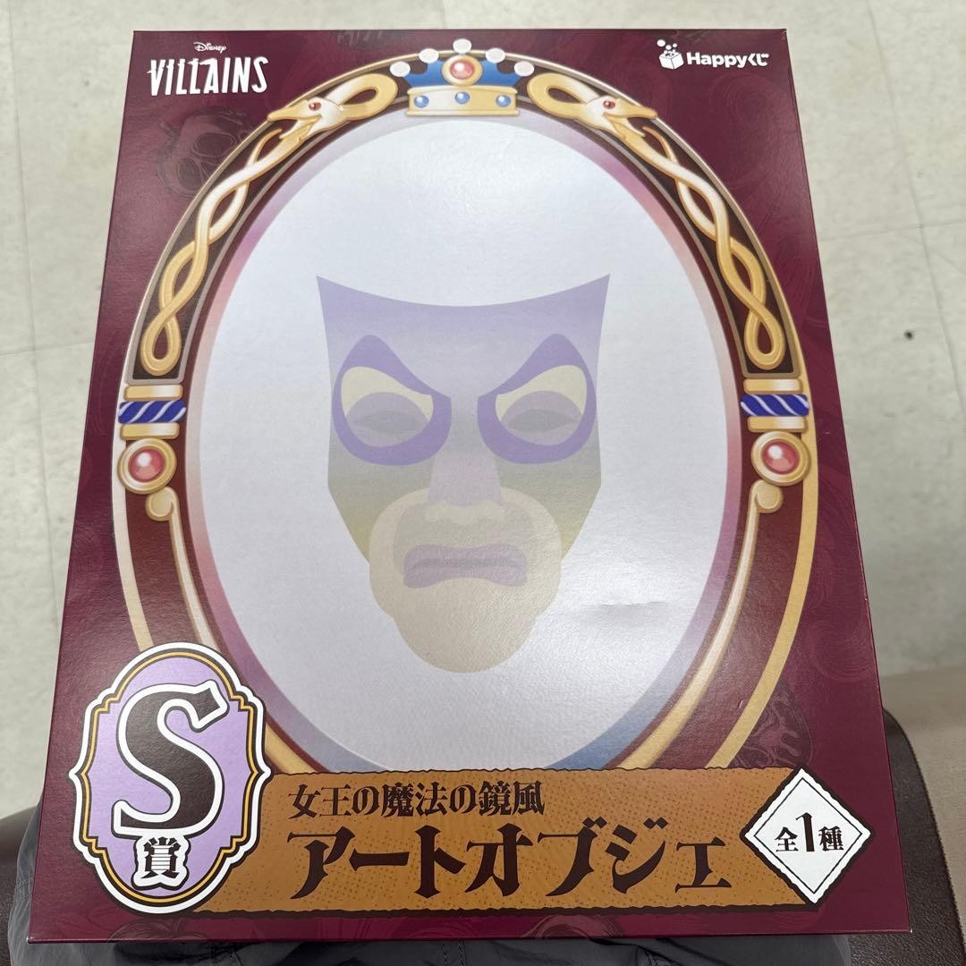 Disney Villains Magic Mirror Art Object S Award sin usar, edición limitada