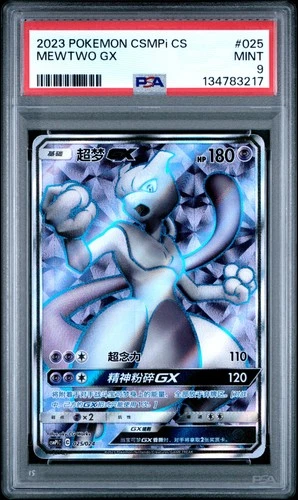 2023 #025 MEWTWO GX PSA 9