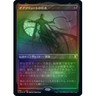 Japanese Cultist Of The Absolute (foil-etched) X4 Commander Legends: Battle For
