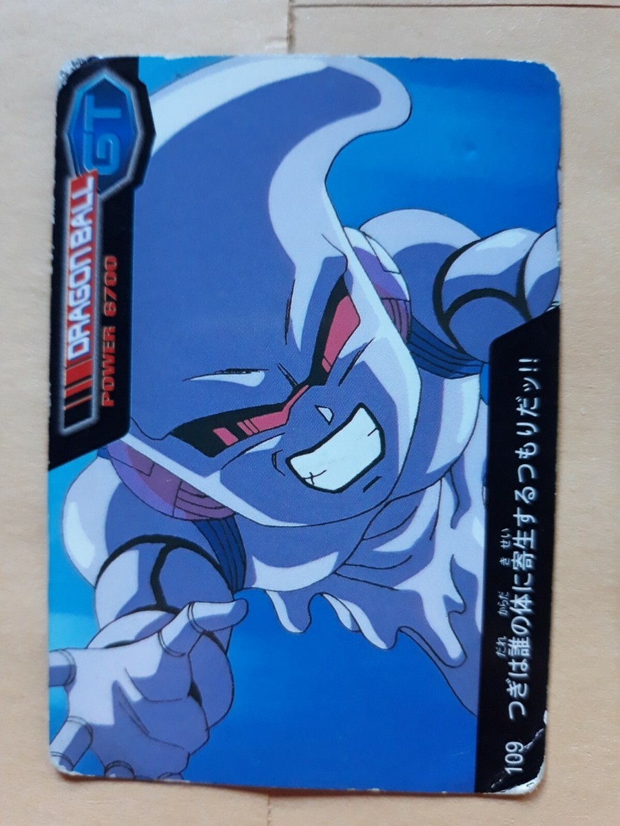 dragon ball gt pp card 109 | eBay
