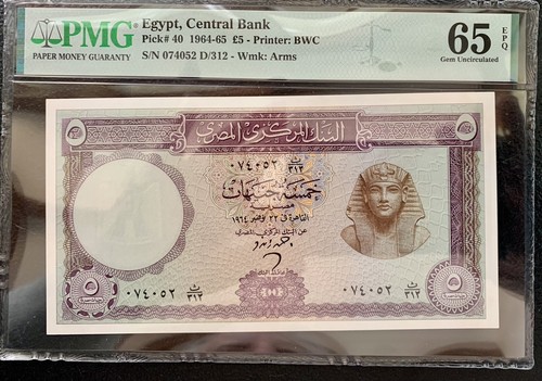 Egypt 1964 5 Pounds/ Pk 40 / PMG 65 EPQ / Excellent Quality Banknote!