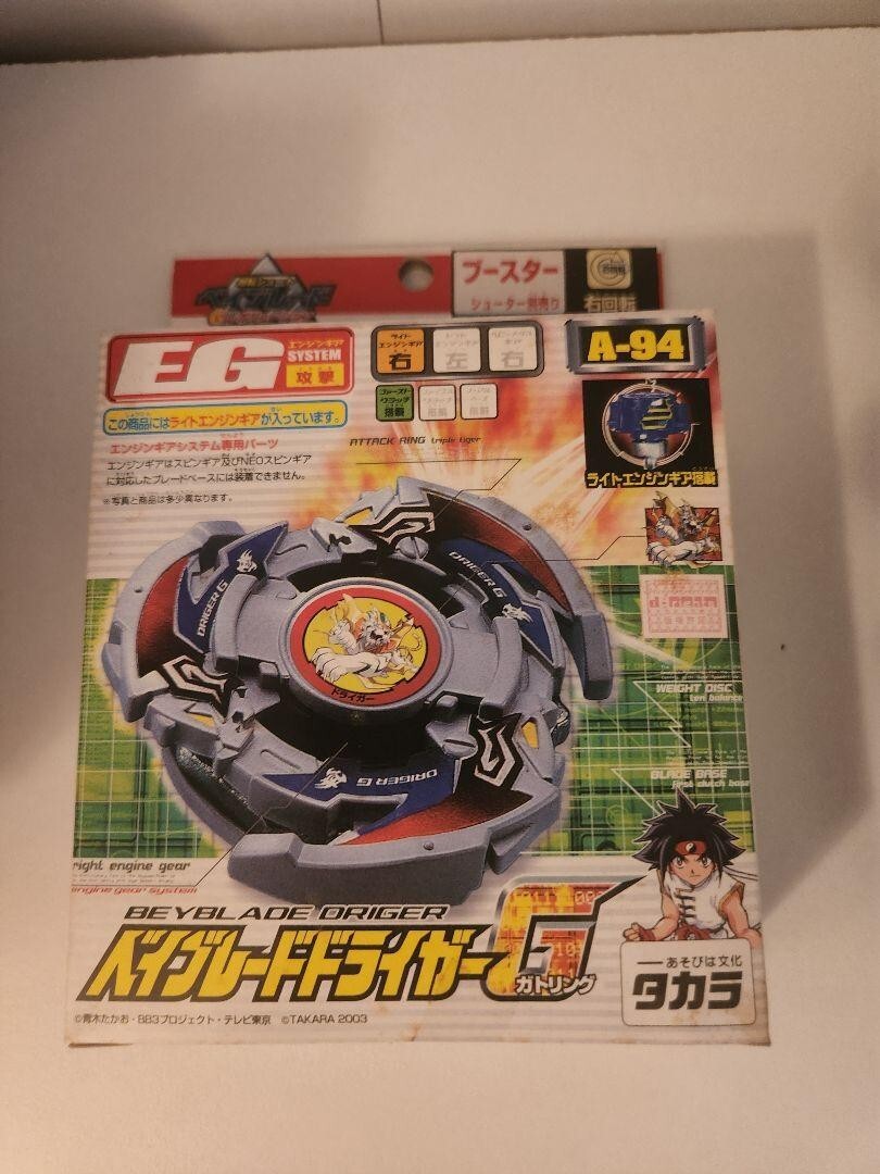 未開封 爆転シュートベイブレード ドライガーG A-94 A-94 Beyblade Driger Gatling Bakuten Shoot Beyblade G Revolution