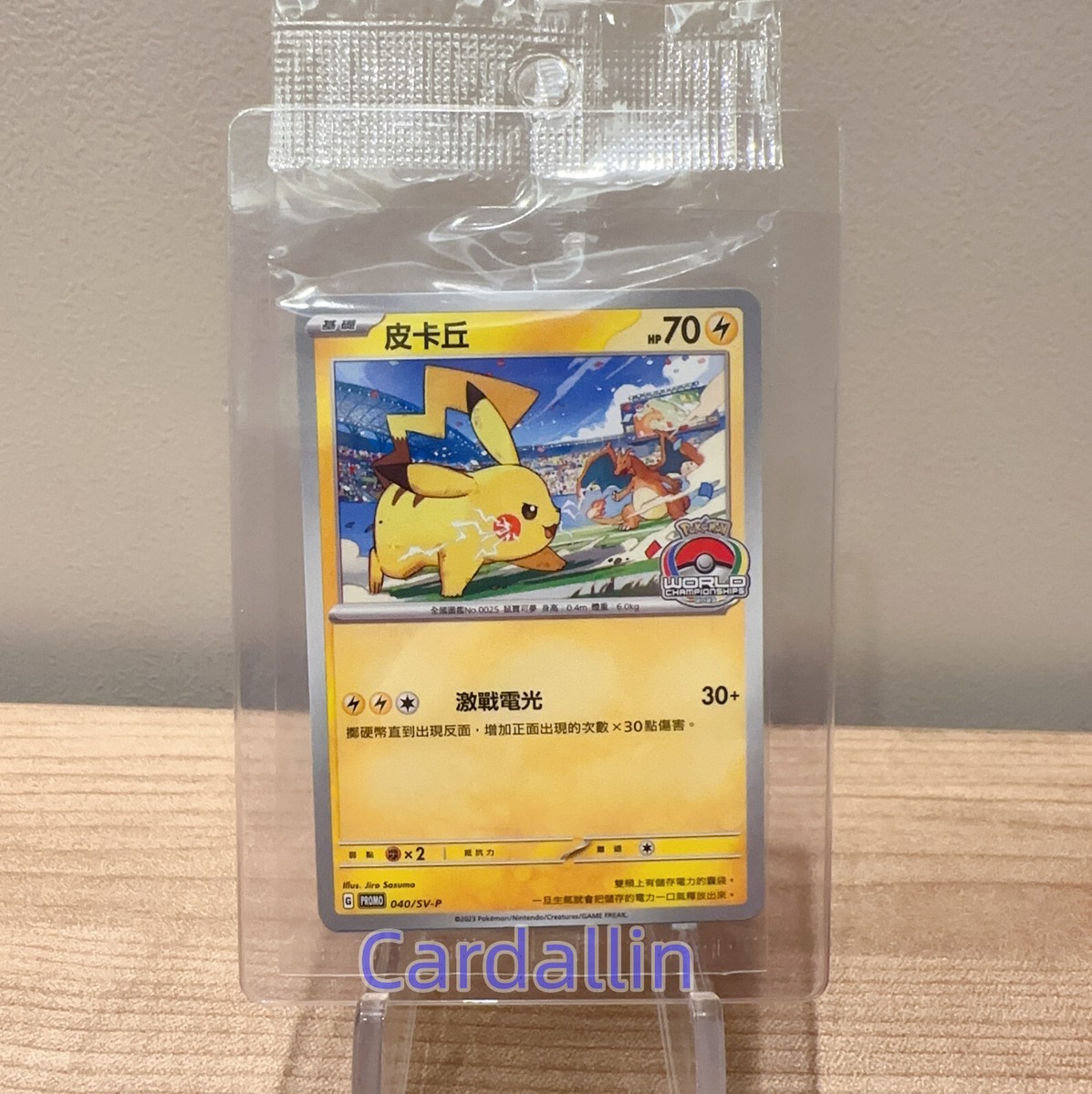 Pokemon Chinese Promo Card 040/SV-P Pikachu WCS 2023 World