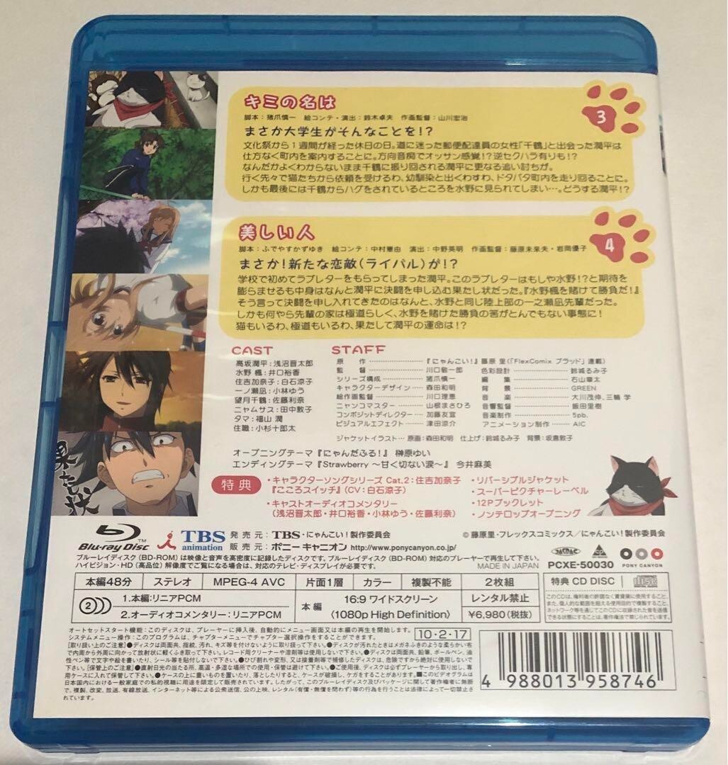 その他 Nyan Koi: Complete Collection [Blu-ray] [Import] rdzdsi3 Nyan Koi: Complete Series Collection / NEW Anime Blu-ray OOP