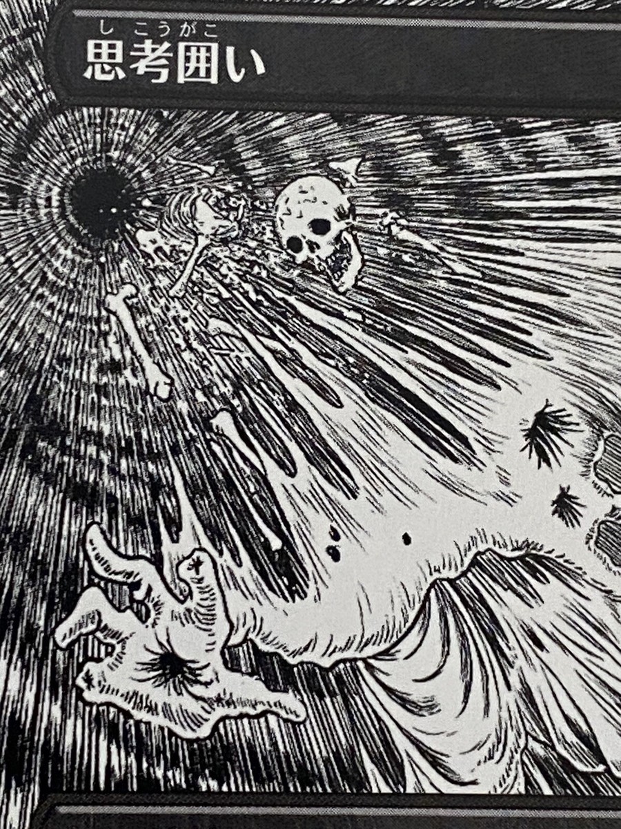 Thoughtseize *Non-Foil* JP SECRET LAIR: Junji Ito MT/NM MTG Thoughtseize *Non-Foil* JP SECRET LAIR: Junji Ito MT/NM MTG
