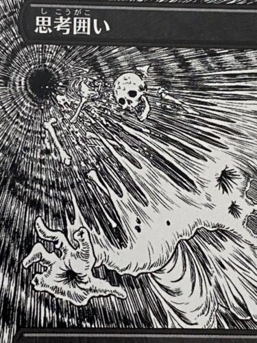 Thoughtseize *Non-Foil* JP SECRET LAIR: Junji Ito MT/NM MTG Combined Shipping - Picture 3 of 3