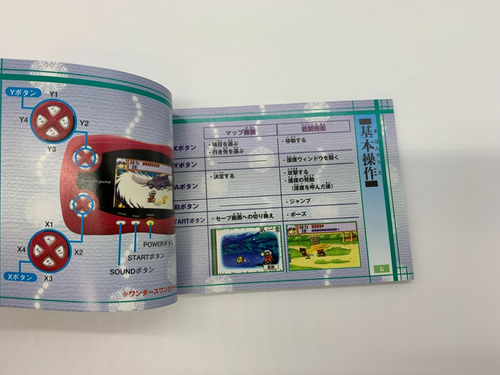 INUYASHA Fuun Emaki Swan Crystal / WonderSwan Color Complete in Box - Picture 12 of 18