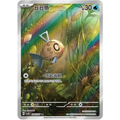 Pokémon TCG S-Chinese Feebas CSV8C 209/207 AR Holo Single Card NM