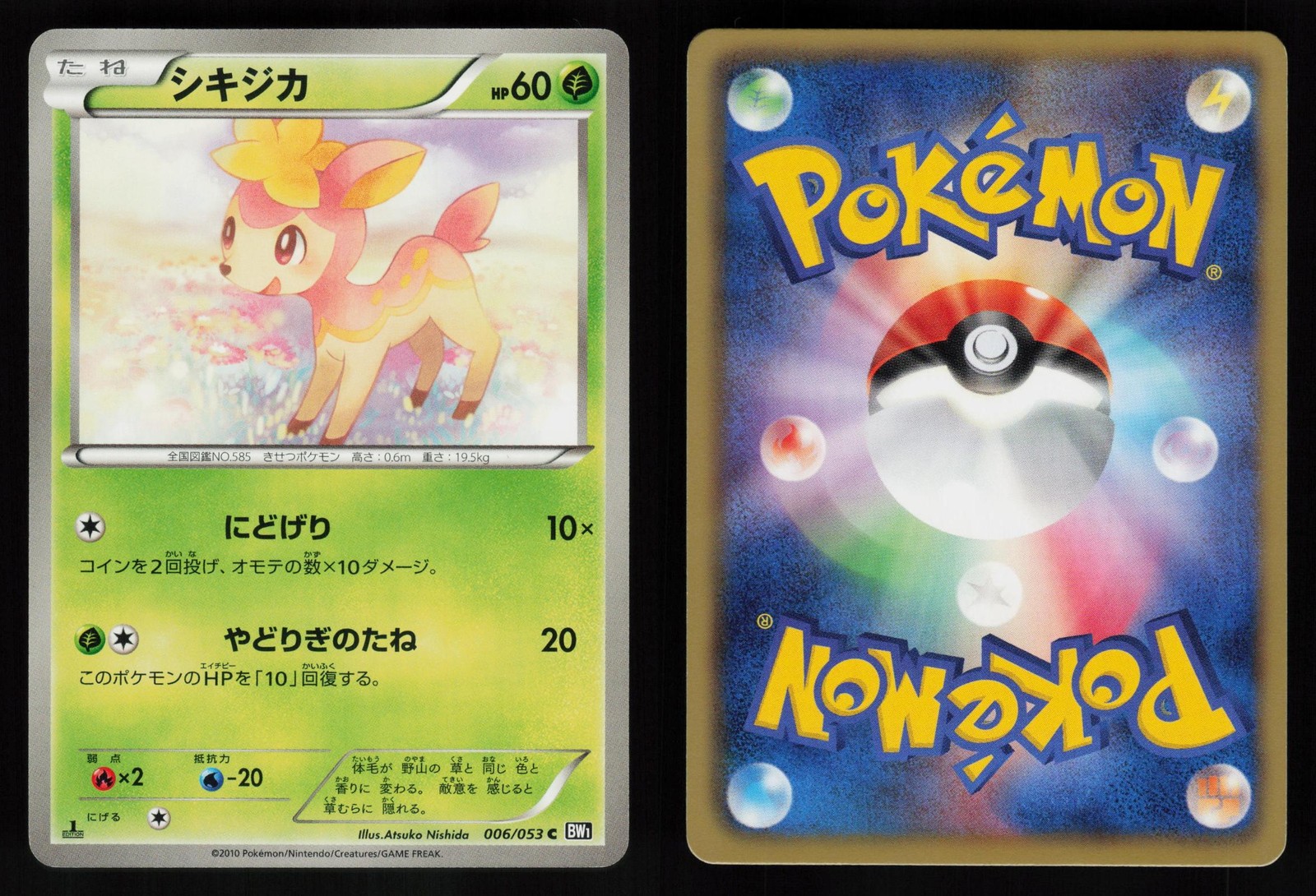 DEERLING 006/053 1ST EDITION BW1 BLACK COLLECTION COMMON POKEMON JAPANESE NM