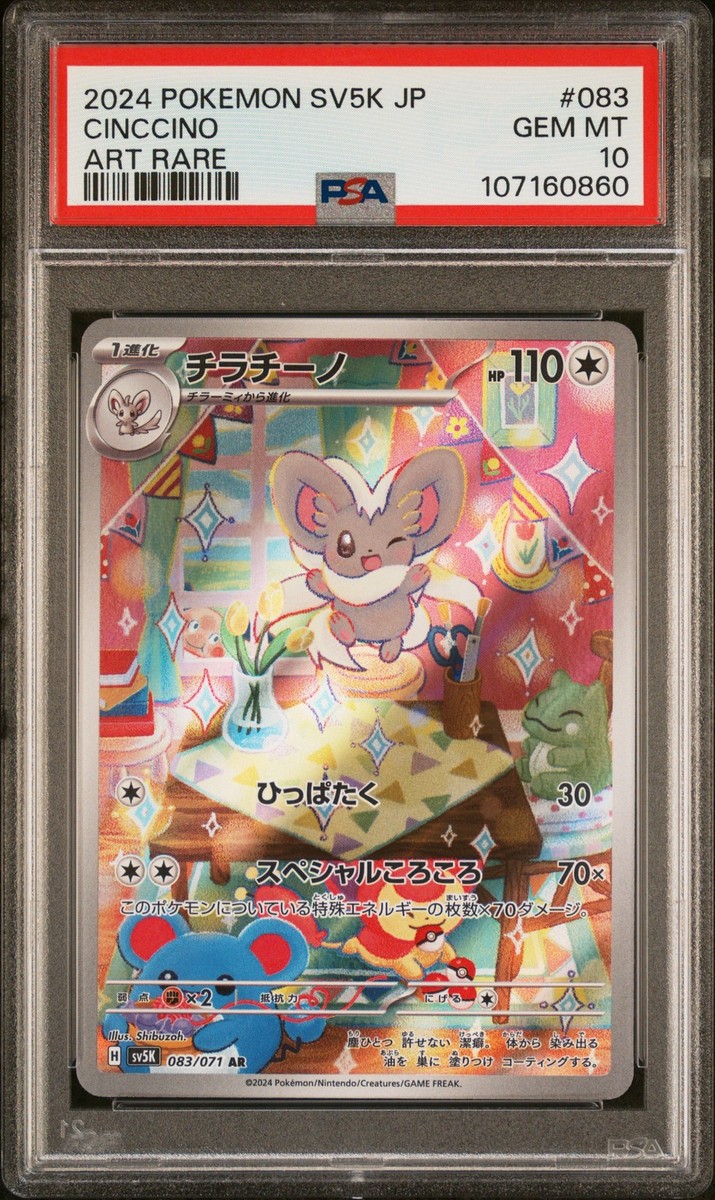 wcs2024 未開封 2024 Totally Certified Jayden Daniels RC #138 Mirror Purple