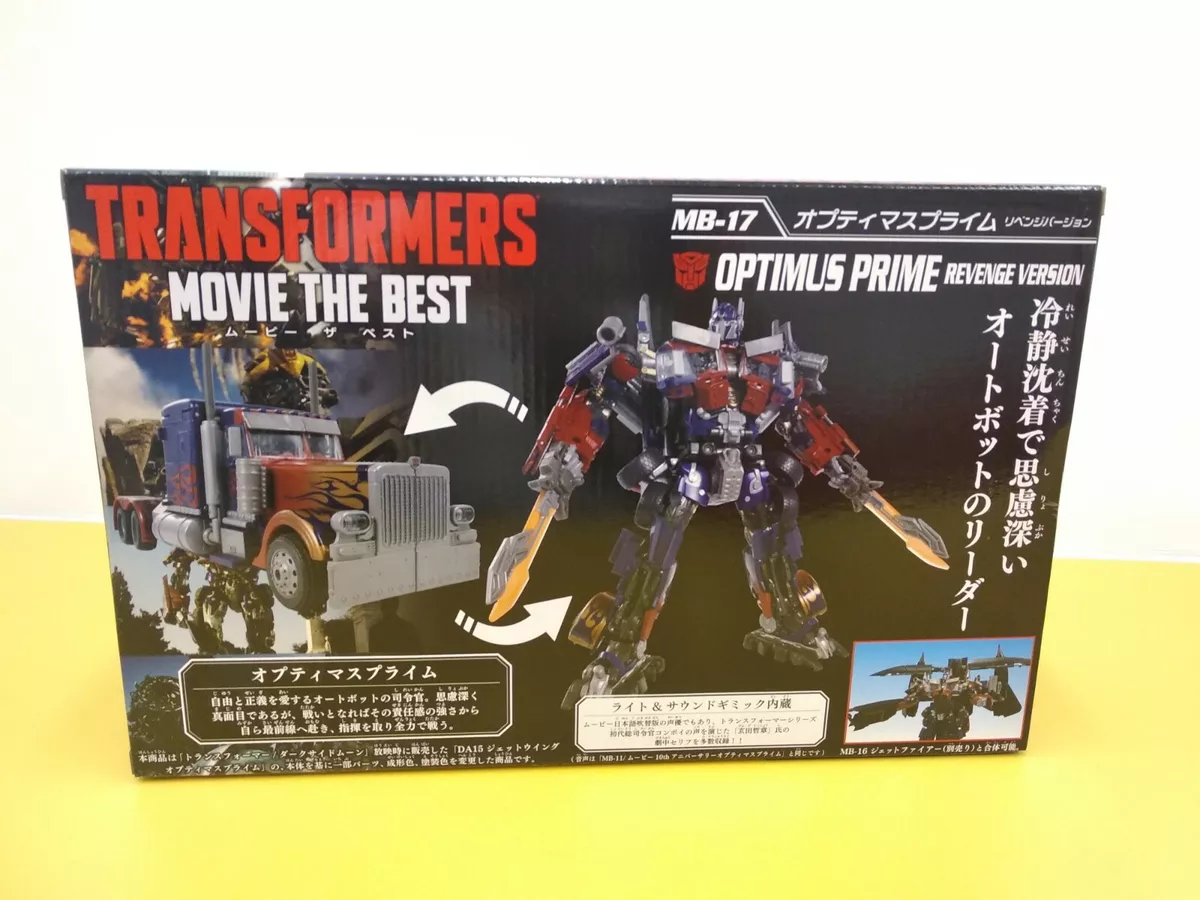 MB-11オプティマスプライム&MB-16ジェットファイアー