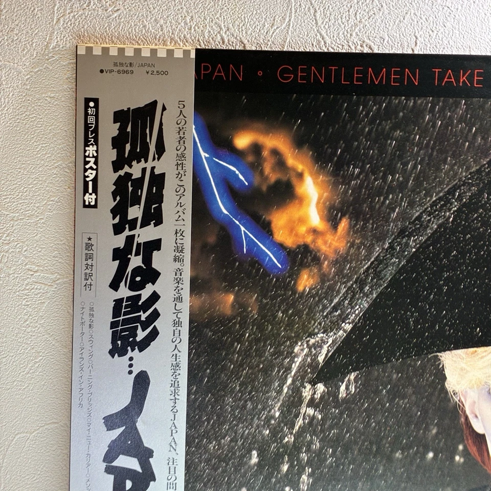 Japan – Gentlemen Take Polaroids/LP 1980 Virgin VIP-6969 w/OBI Japan Press - Image 2 of 4