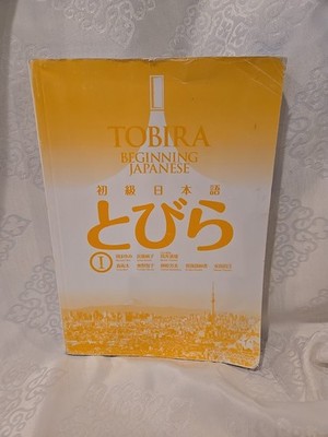 Tobira Beginning Japanese learning tobira workbook 1