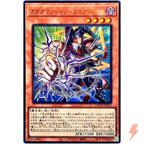 Gagaga Magician Gagaga Magic Ultra Rare LOCH-JP011 Limit Over Collection YuGiOh