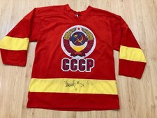 Vintage Sergei Makarov CCCP Signed Autographed Hockey Jersey Russia Soviet Union