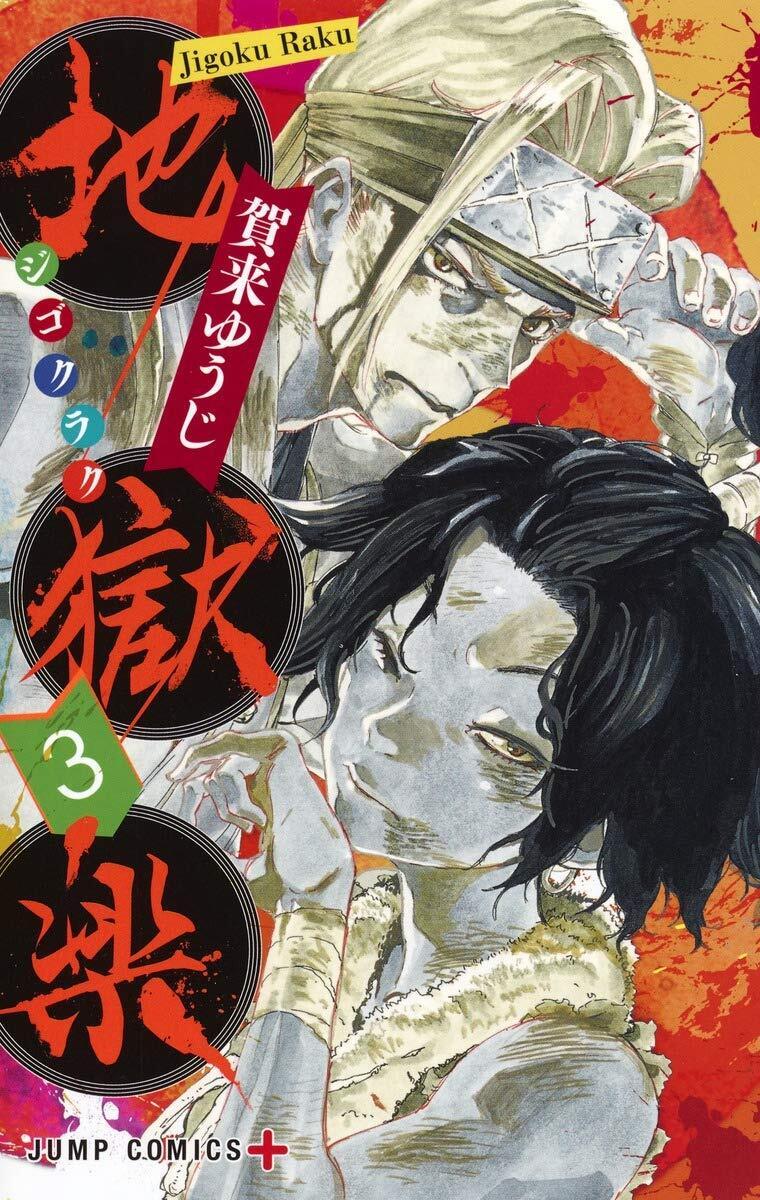 Hell's Paradise: Jigokuraku, Vol. 3 (3) by Kaku, Yuji