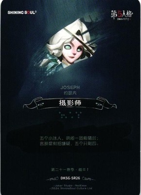 PHOTOGRAPHER JOSEPH SR DKSG-SR26 Identity V SHINING SOUL