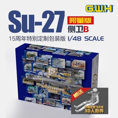 Great Wall S4818 1/48 Su-27 Flanker-B Fighter 15th Anniversary Limited w/Pilots