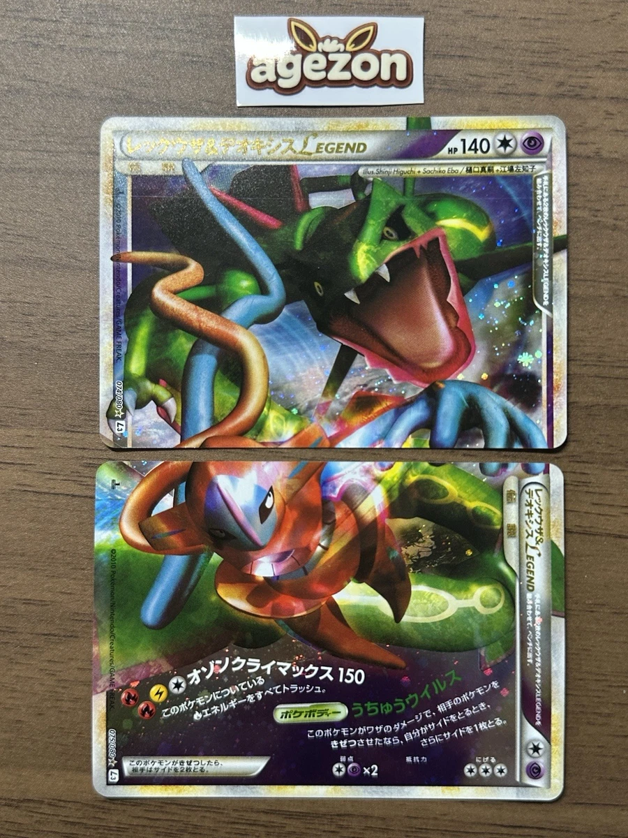 pokemon card poochyena PSA 10 Rayquaza VMAX S7R 047/067 RRR main image 0
