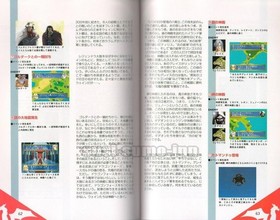 DRAGON FORCE SEGA SATURN SS GAME OFFICIAL GUIDE BOOK ASPECT