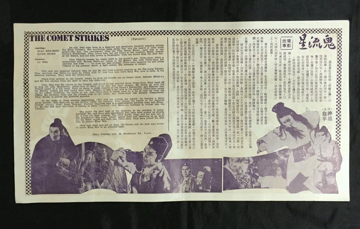 Nora Miao 70's Hong Kong Chinese movie flyer The Comet Strikes