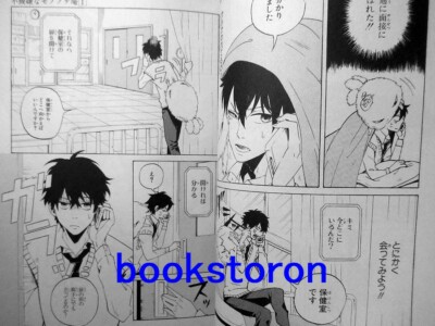 Fukigen na Mononokean 1-18 Comic set - Kiri Wazawa Manga JPN edition