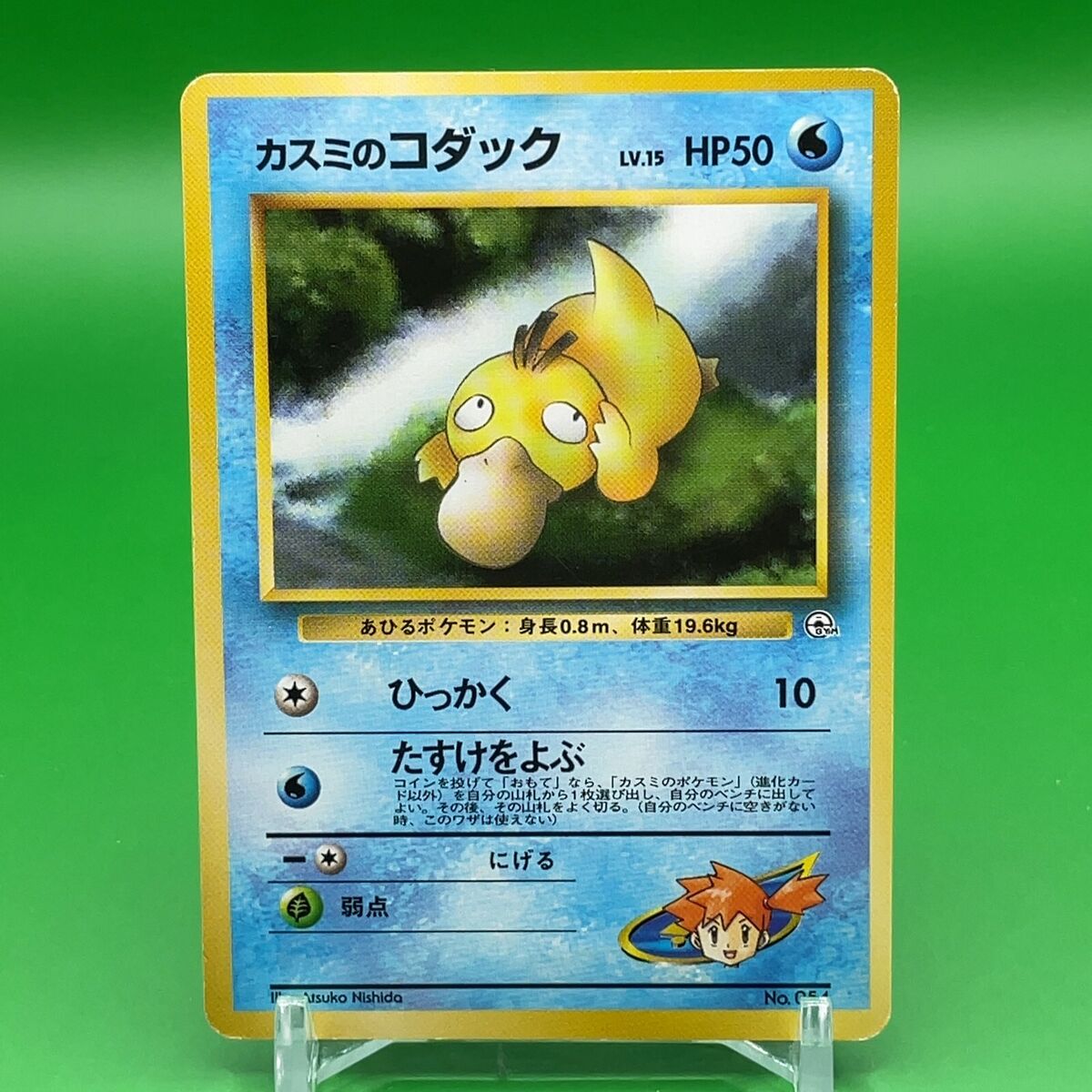 Misty's Psyduck Pokemon Card Game TCG Japanese Japan Misty's Psyduck Pokemon Card Game TCG Japanese Japan