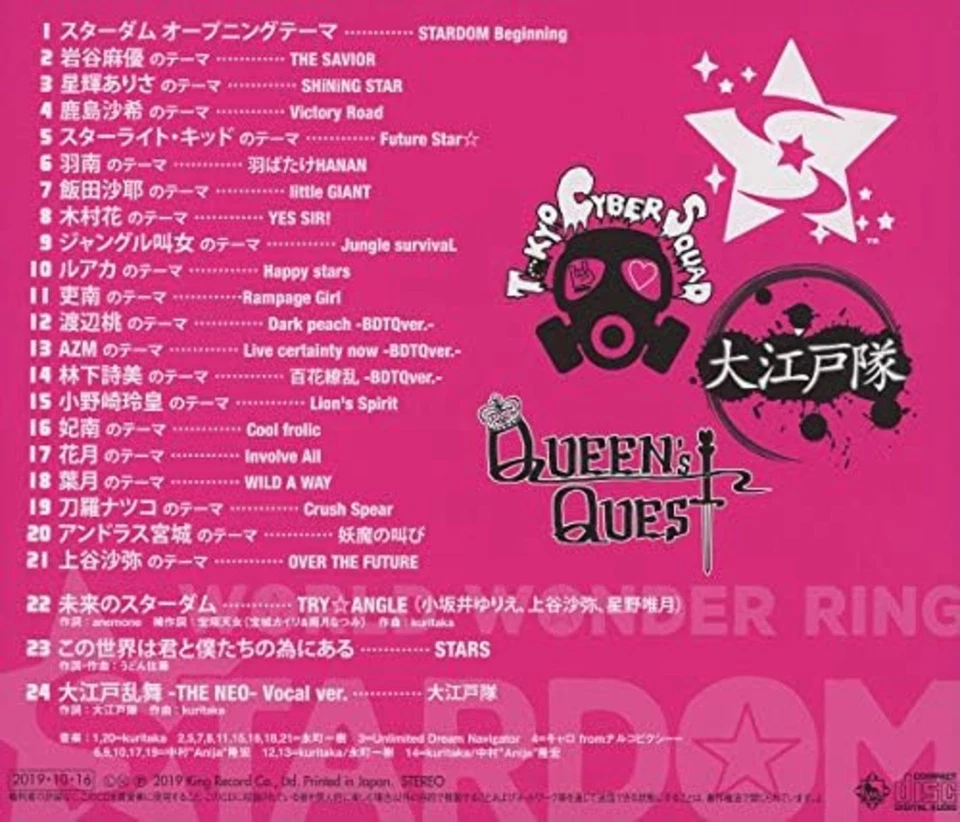 New STARDOM ENTRANCE MUSIC CD Free Shipping with Tracking number New from Japan - Image 2 of 3