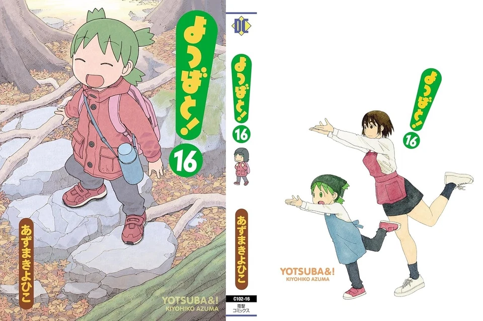 Yotsubato! Yotsuba& Comic book Manga Vol.1-16 Kiyohiko Azuma Koiwai Yotsuba
